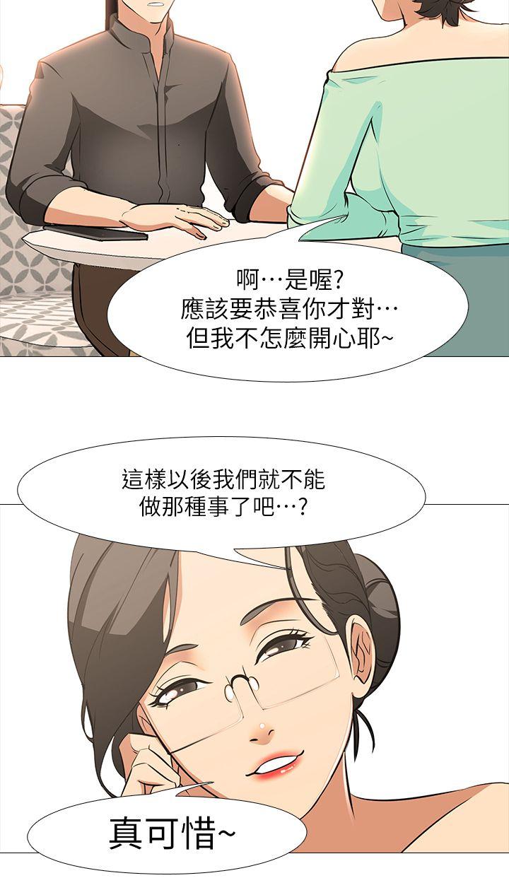 [韩国漫画] 虐妻游戏 调教,熟女人妻,巨乳大奶#[29P]-13