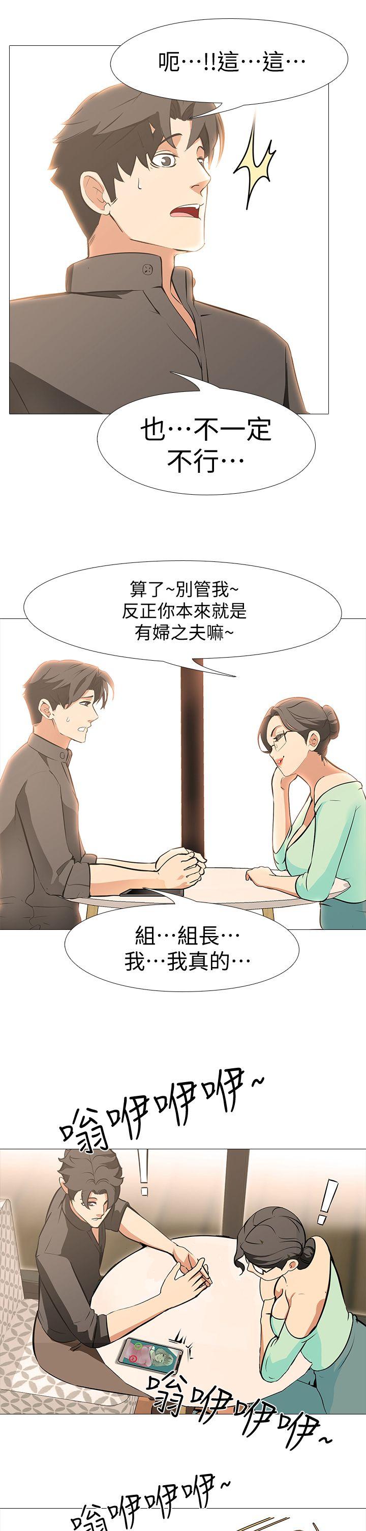 [韩国漫画] 虐妻游戏 调教,熟女人妻,巨乳大奶#[29P]-14