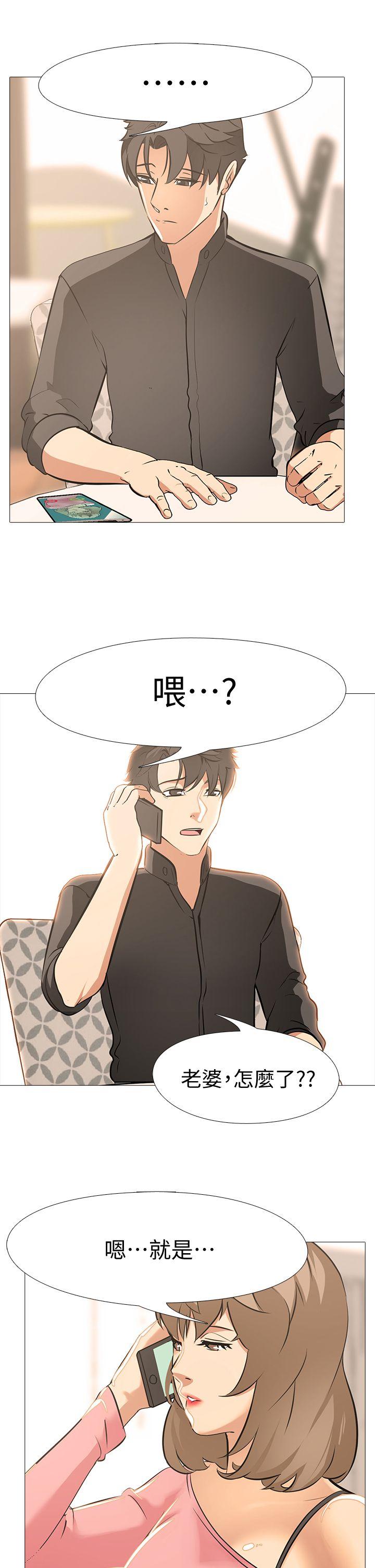 [韩国漫画] 虐妻游戏 调教,熟女人妻,巨乳大奶#[29P]-16