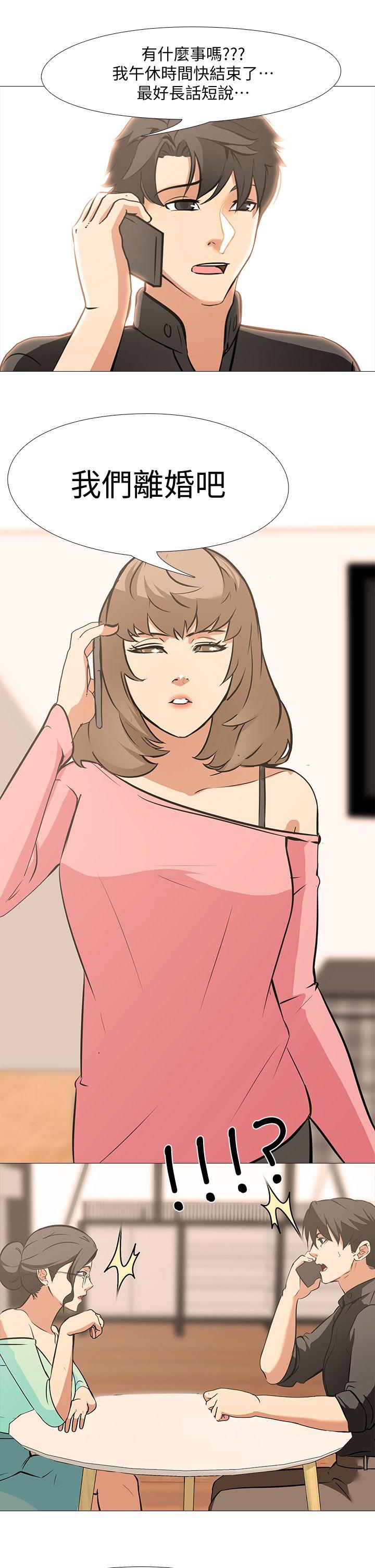 [韩国漫画] 虐妻游戏 调教,熟女人妻,巨乳大奶#[29P]-18
