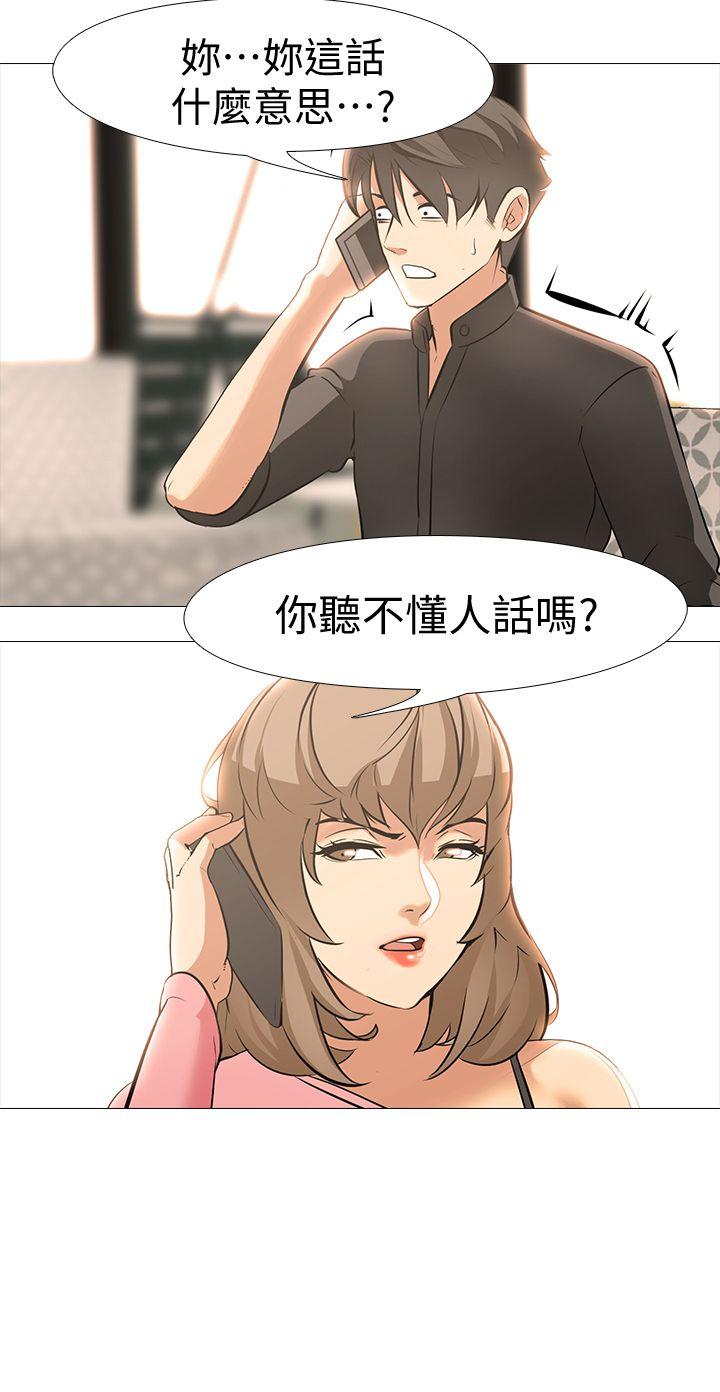[韩国漫画] 虐妻游戏 调教,熟女人妻,巨乳大奶#[29P]-19