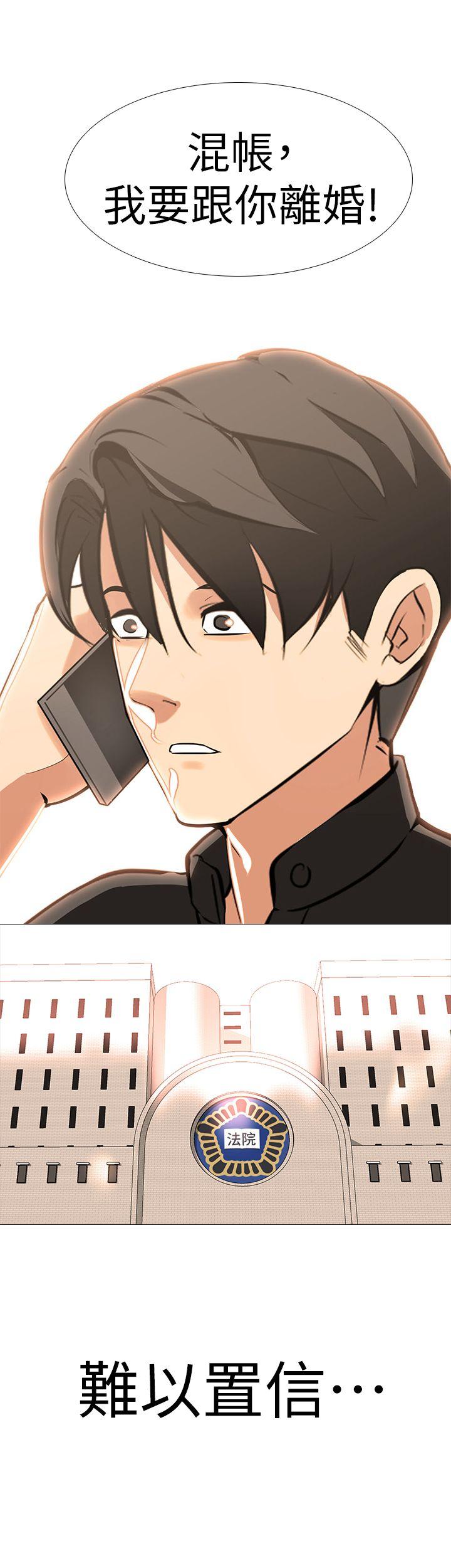 [韩国漫画] 虐妻游戏 调教,熟女人妻,巨乳大奶#[29P]-20