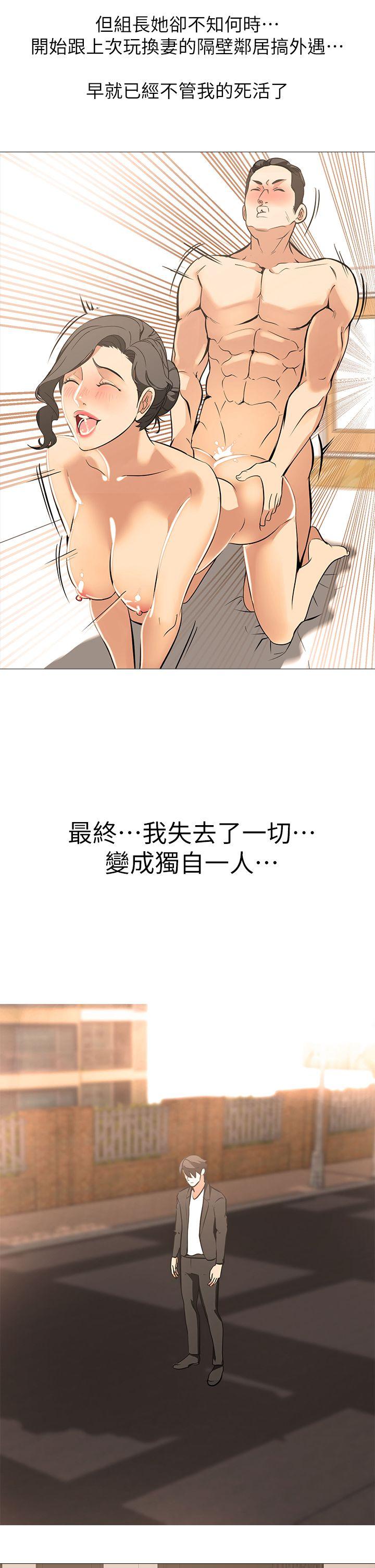 [韩国漫画] 虐妻游戏 调教,熟女人妻,巨乳大奶#[29P]-25