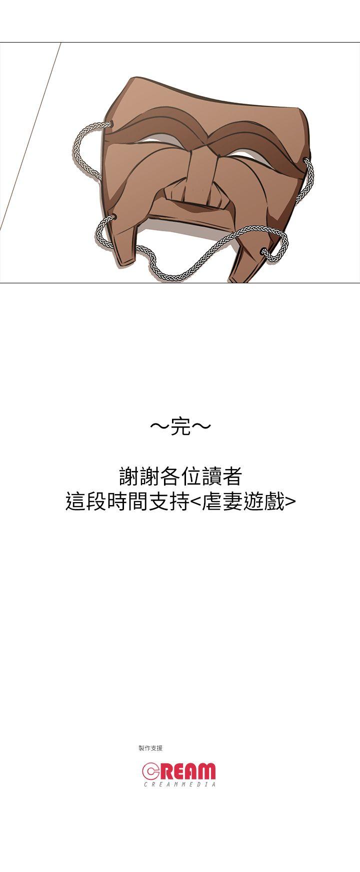 [韩国漫画] 虐妻游戏 调教,熟女人妻,巨乳大奶#[29P]-29