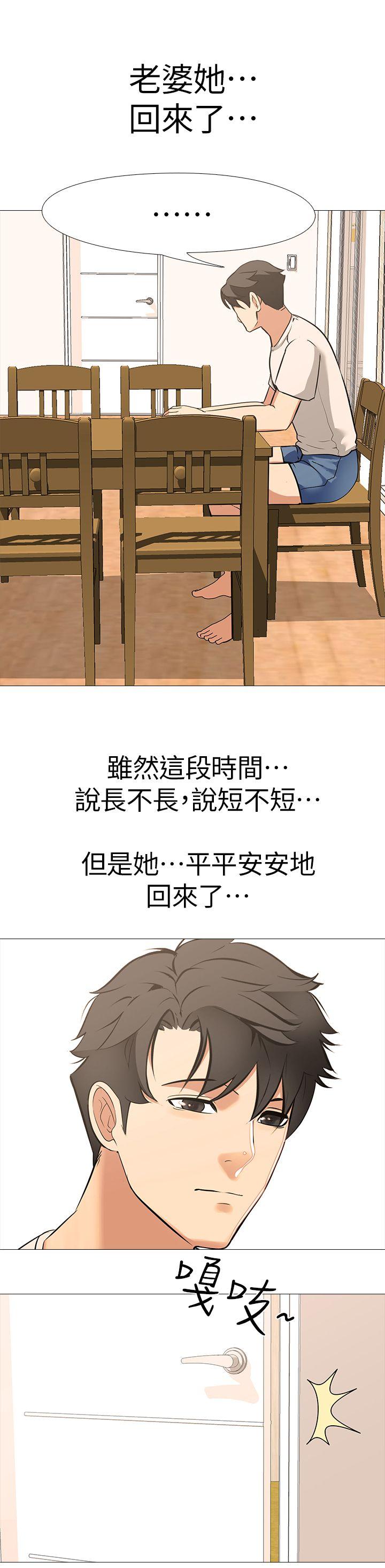 [韩国漫画] 虐妻游戏 调教,熟女人妻,巨乳大奶#[29P]-5
