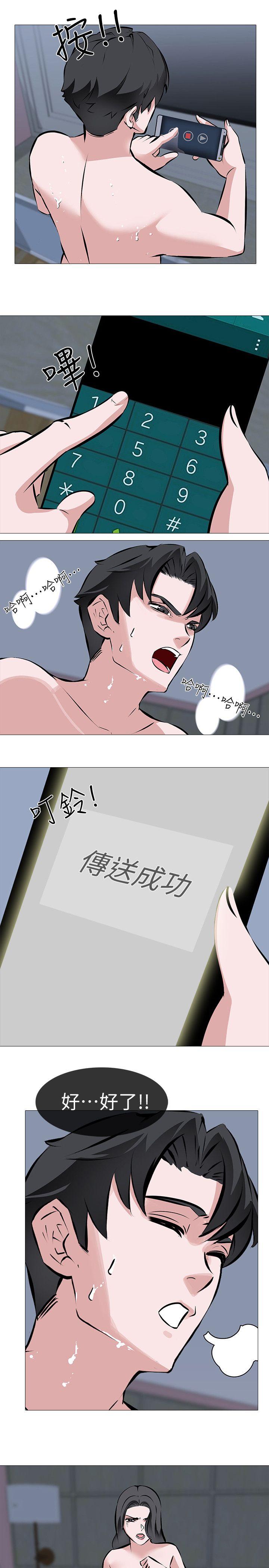 [韩国漫画] 虐妻游戏 调教,熟女人妻,巨乳大奶#[27P]-11