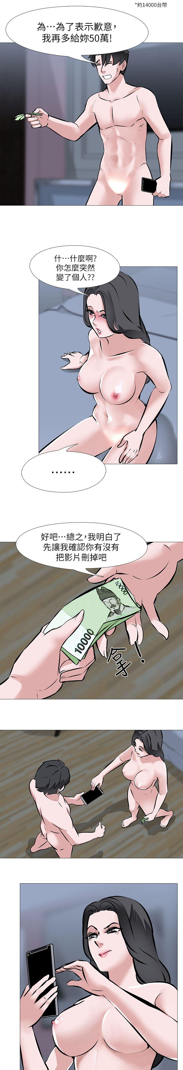 [韩国漫画] 虐妻游戏 调教,熟女人妻,巨乳大奶#[27P]-14
