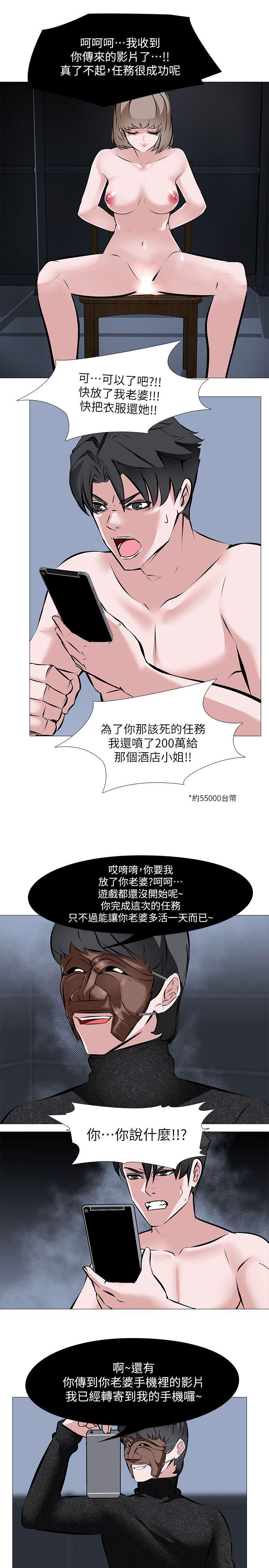 [韩国漫画] 虐妻游戏 调教,熟女人妻,巨乳大奶#[27P]-21