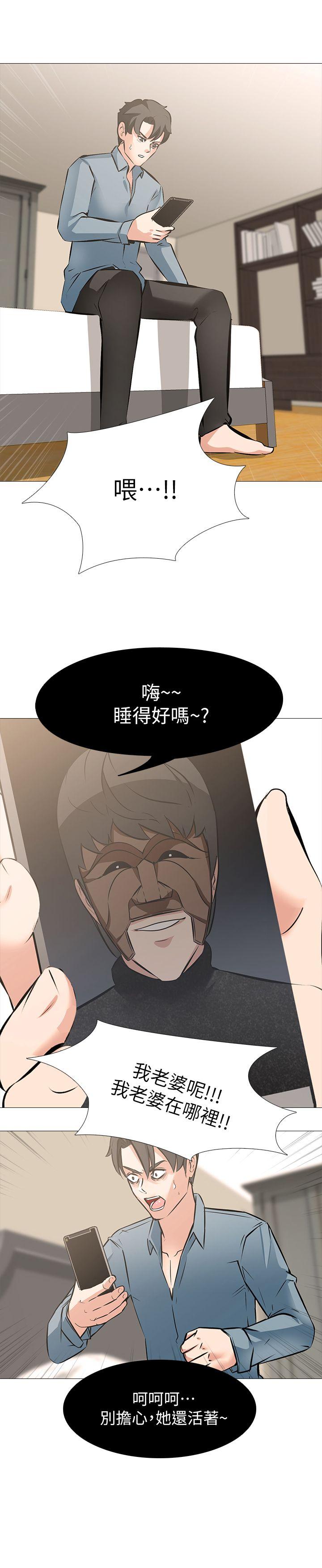 [韩国漫画] 虐妻游戏 调教,熟女人妻,巨乳大奶#[26P]-16