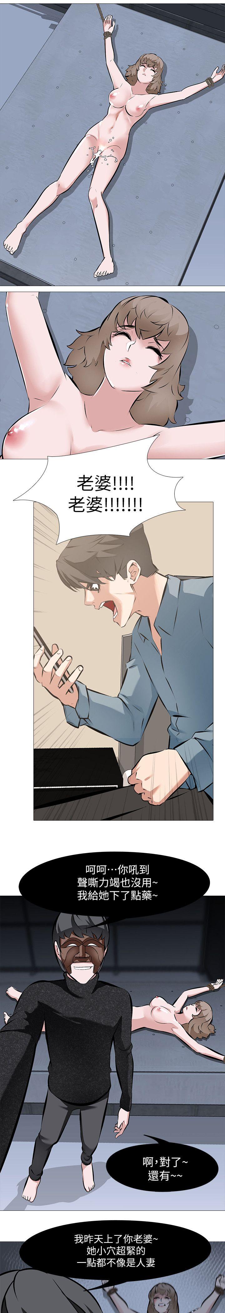 [韩国漫画] 虐妻游戏 调教,熟女人妻,巨乳大奶#[26P]-17
