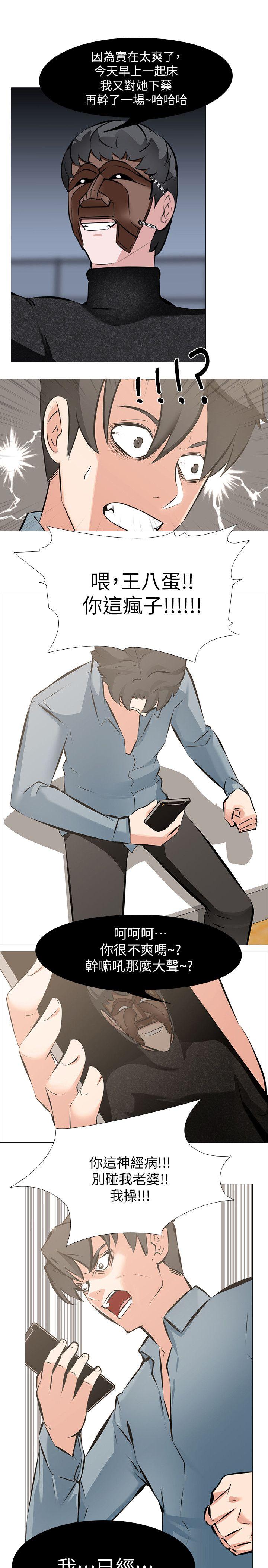 [韩国漫画] 虐妻游戏 调教,熟女人妻,巨乳大奶#[26P]-19