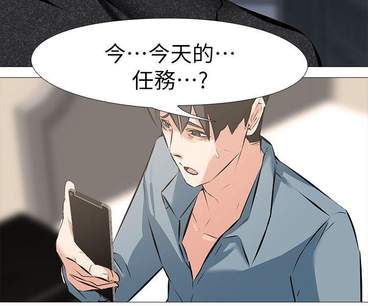 [韩国漫画] 虐妻游戏 调教,熟女人妻,巨乳大奶#[26P]-23