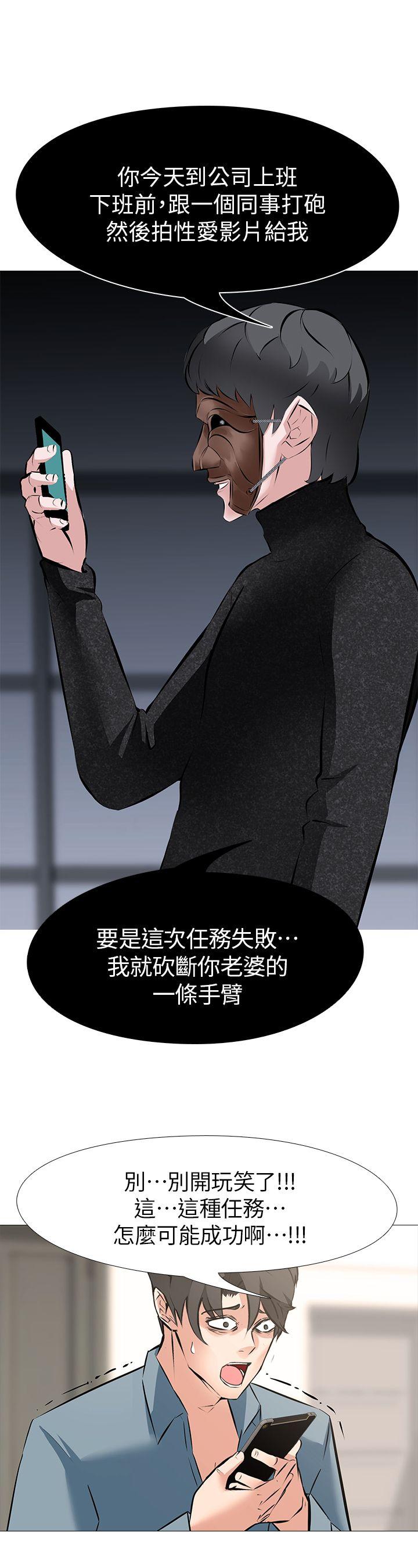 [韩国漫画] 虐妻游戏 调教,熟女人妻,巨乳大奶#[26P]-24
