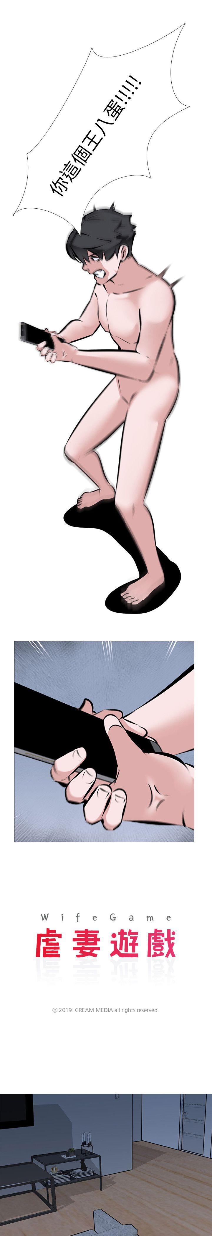 [韩国漫画] 虐妻游戏 调教,熟女人妻,巨乳大奶#[26P]-3