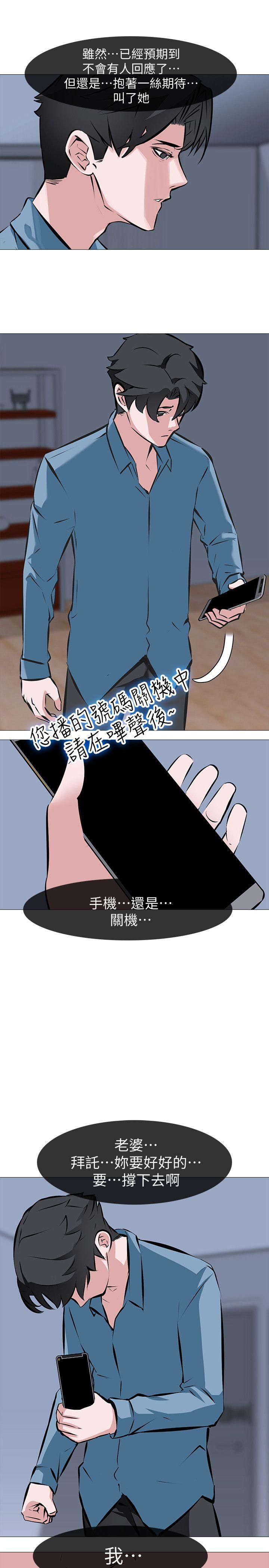 [韩国漫画] 虐妻游戏 调教,熟女人妻,巨乳大奶#[26P]-7