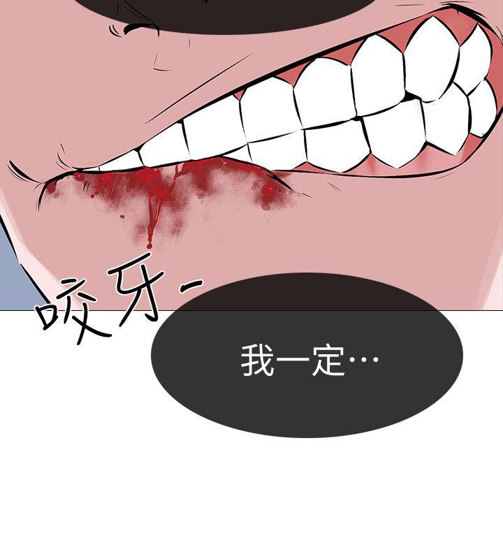 [韩国漫画] 虐妻游戏 调教,熟女人妻,巨乳大奶#[26P]-8