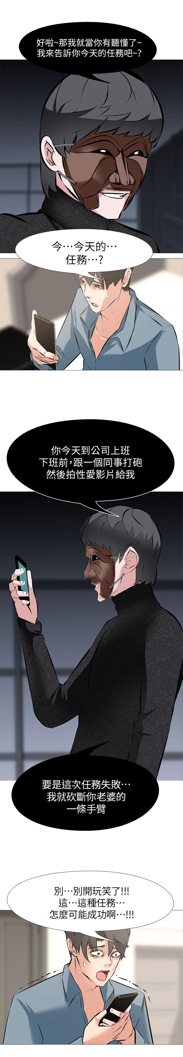 [韩国漫画] 虐妻游戏 调教,熟女人妻,巨乳大奶#[24P]-1