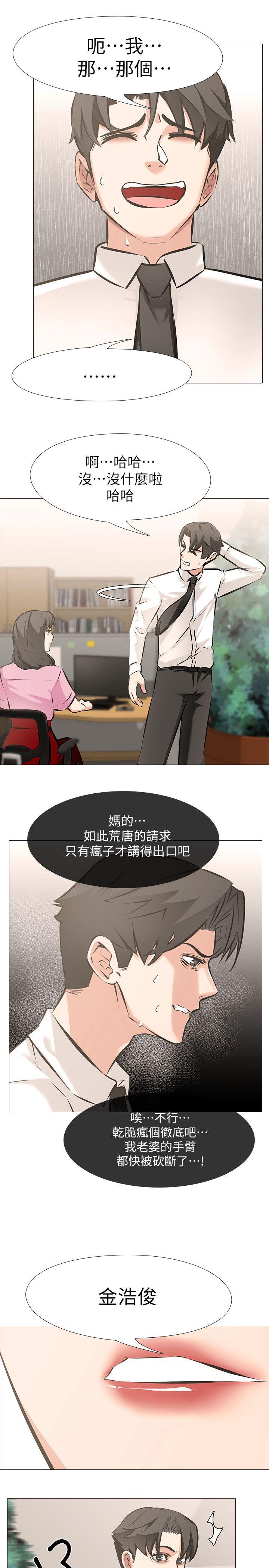 [韩国漫画] 虐妻游戏 调教,熟女人妻,巨乳大奶#[24P]-14