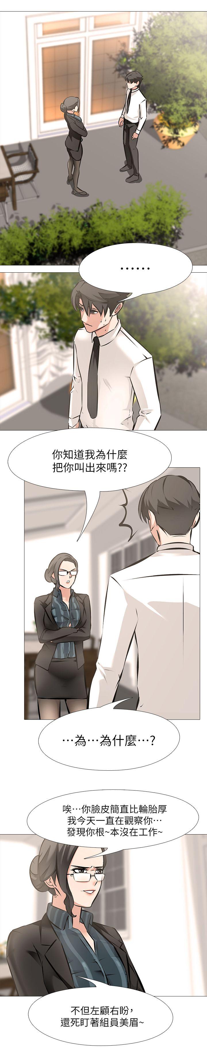 [韩国漫画] 虐妻游戏 调教,熟女人妻,巨乳大奶#[24P]-18