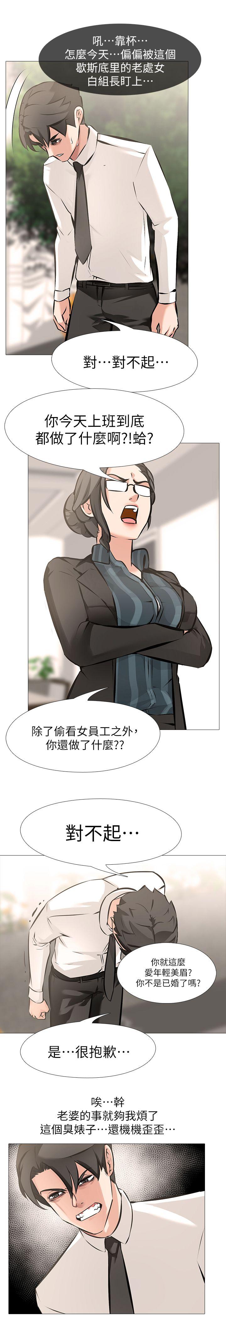 [韩国漫画] 虐妻游戏 调教,熟女人妻,巨乳大奶#[24P]-19