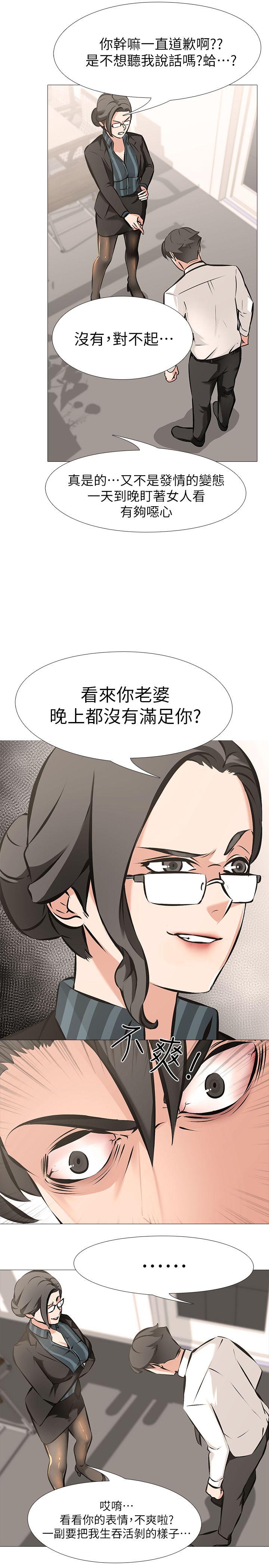 [韩国漫画] 虐妻游戏 调教,熟女人妻,巨乳大奶#[24P]-20