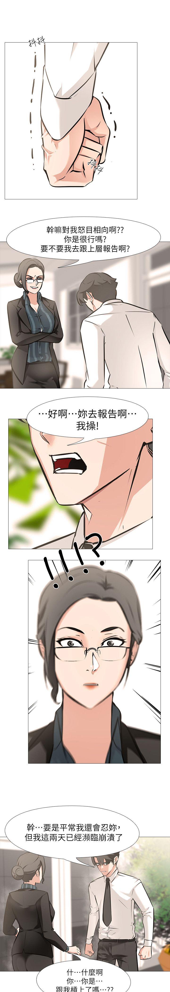 [韩国漫画] 虐妻游戏 调教,熟女人妻,巨乳大奶#[24P]-21
