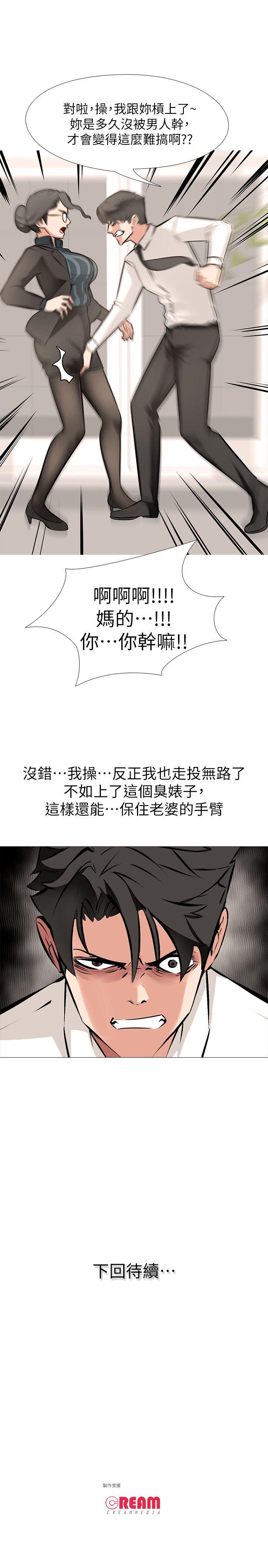 [韩国漫画] 虐妻游戏 调教,熟女人妻,巨乳大奶#[24P]-23