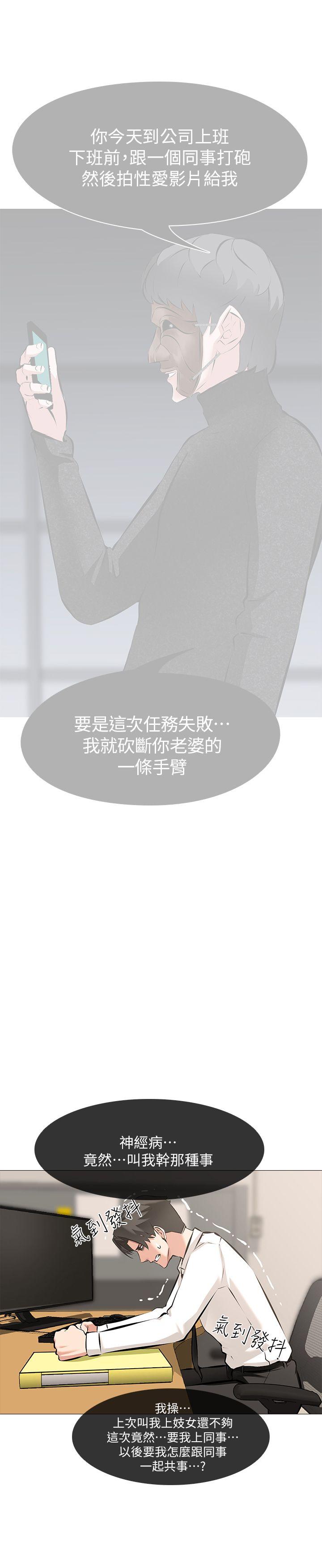 [韩国漫画] 虐妻游戏 调教,熟女人妻,巨乳大奶#[24P]-6