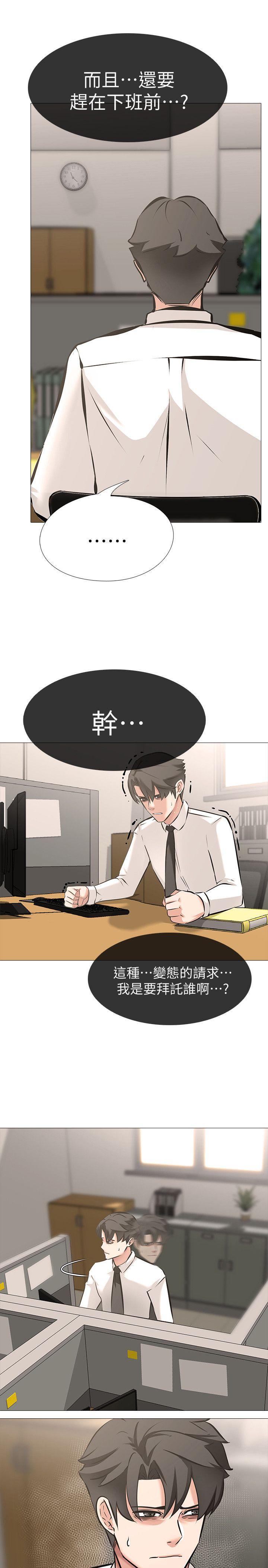 [韩国漫画] 虐妻游戏 调教,熟女人妻,巨乳大奶#[24P]-7