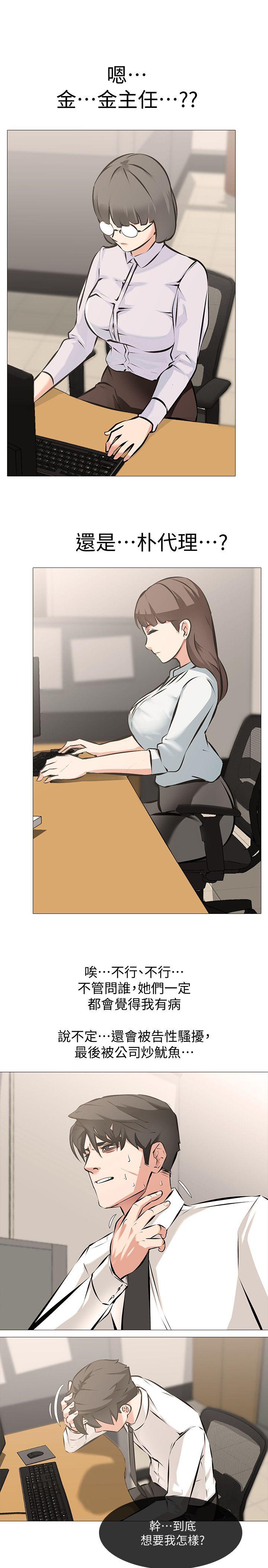 [韩国漫画] 虐妻游戏 调教,熟女人妻,巨乳大奶#[24P]-9