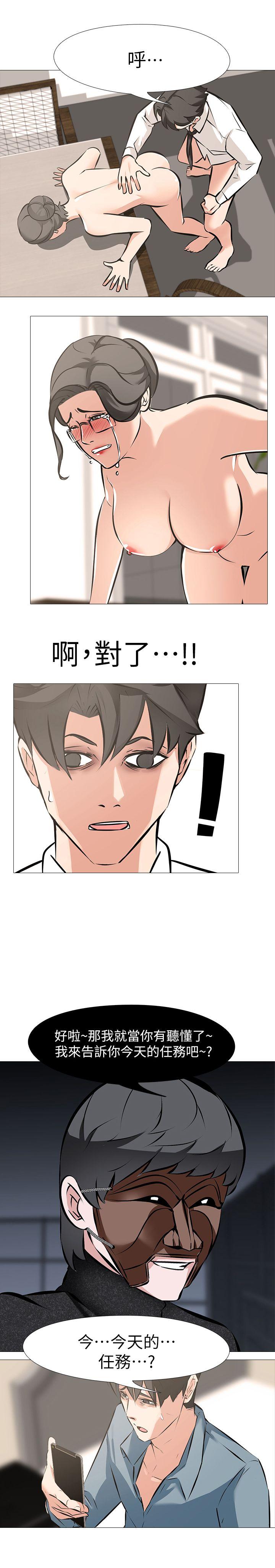 [韩国漫画] 虐妻游戏 调教,熟女人妻,巨乳大奶#[32P]-12