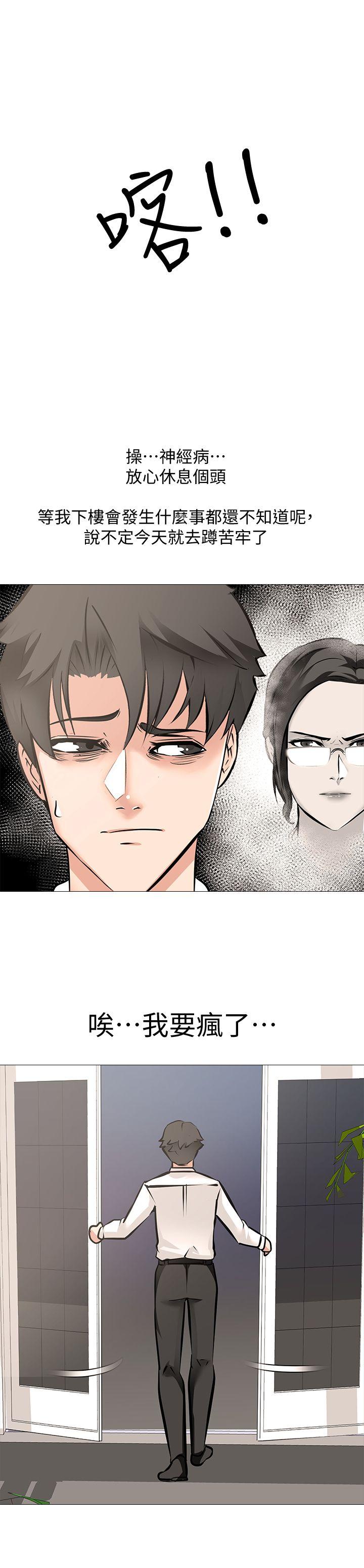 [韩国漫画] 虐妻游戏 调教,熟女人妻,巨乳大奶#[32P]-27