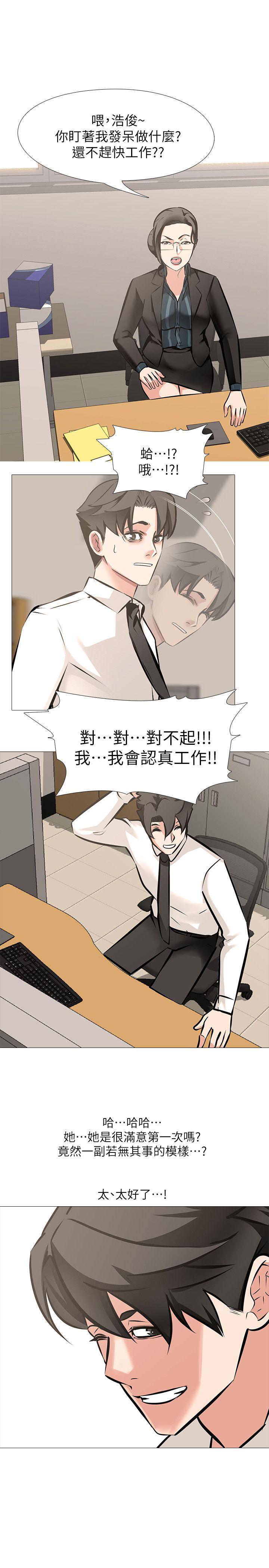 [韩国漫画] 虐妻游戏 调教,熟女人妻,巨乳大奶#[32P]-29