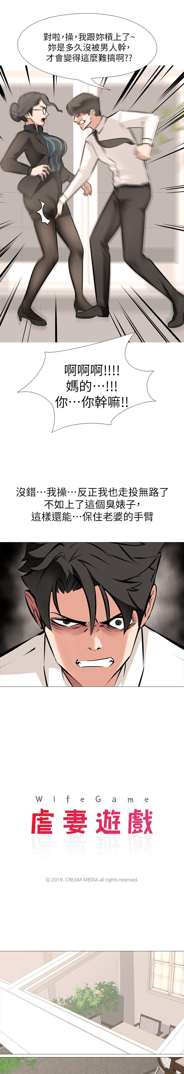[韩国漫画] 虐妻游戏 调教,熟女人妻,巨乳大奶#[32P]-3