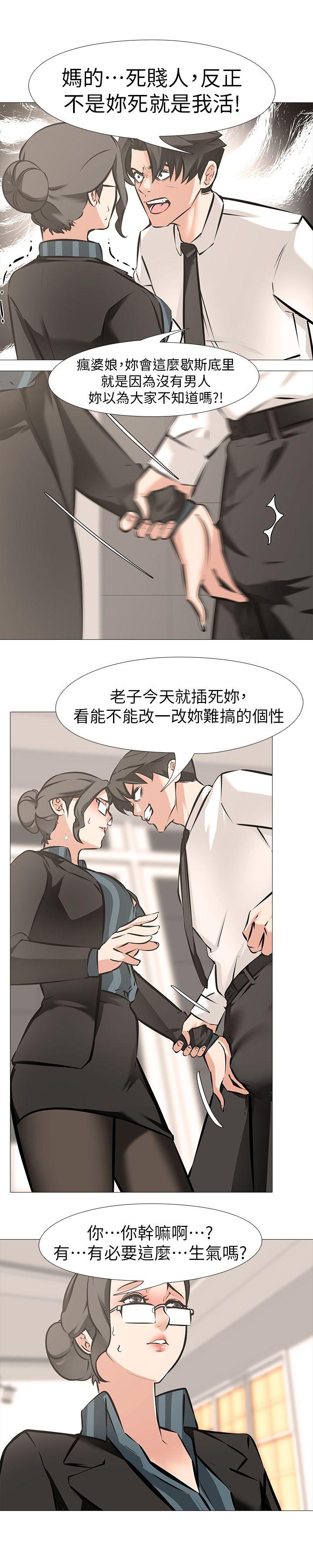 [韩国漫画] 虐妻游戏 调教,熟女人妻,巨乳大奶#[32P]-6