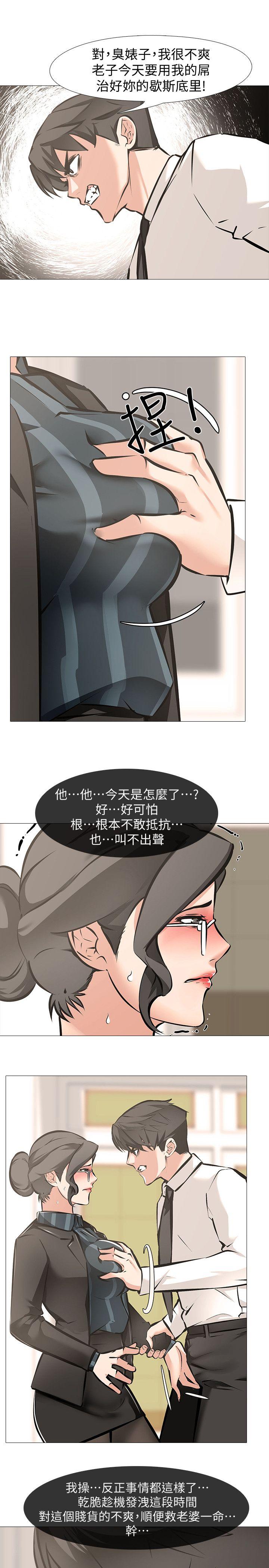 [韩国漫画] 虐妻游戏 调教,熟女人妻,巨乳大奶#[32P]-7