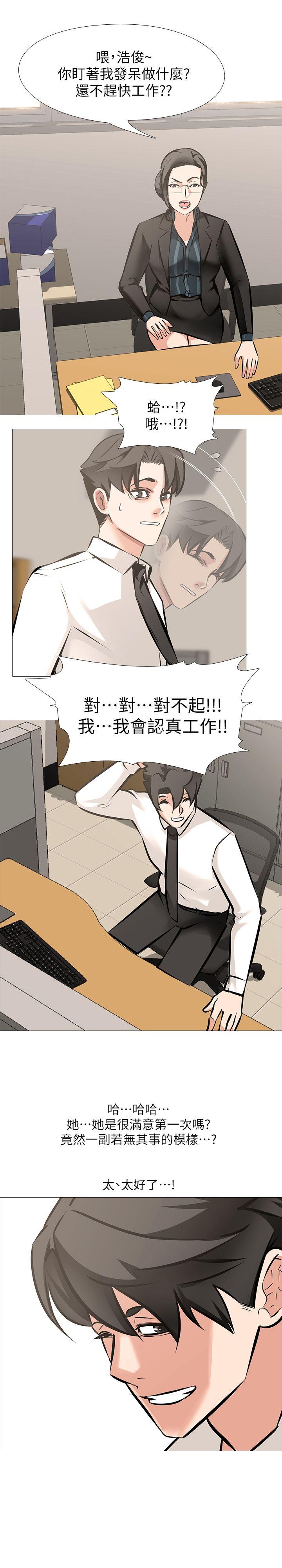 [韩国漫画] 虐妻游戏 调教,熟女人妻,巨乳大奶#[23P]-1