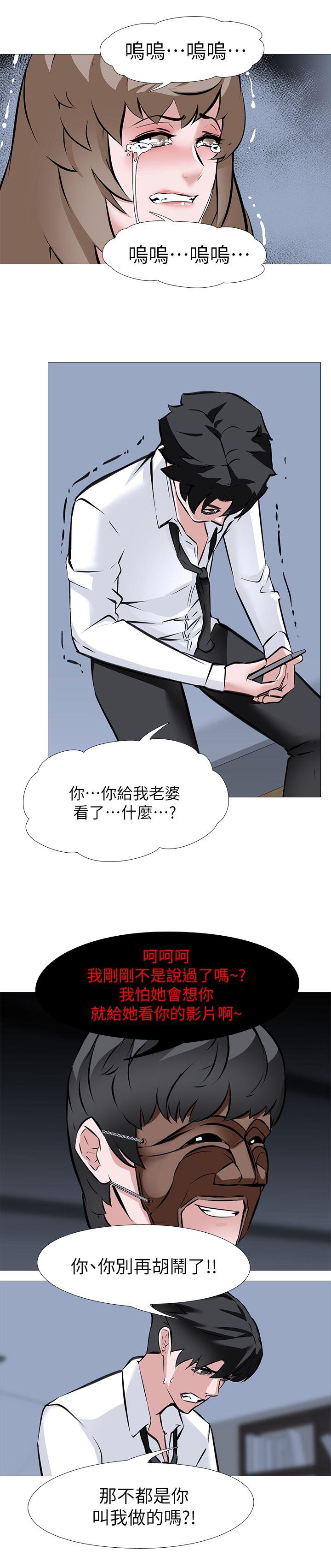 [韩国漫画] 虐妻游戏 调教,熟女人妻,巨乳大奶#[23P]-11