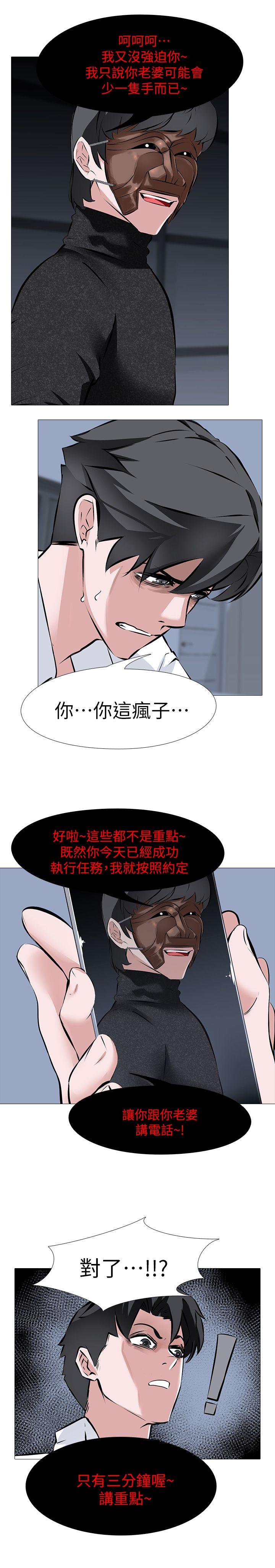[韩国漫画] 虐妻游戏 调教,熟女人妻,巨乳大奶#[23P]-12