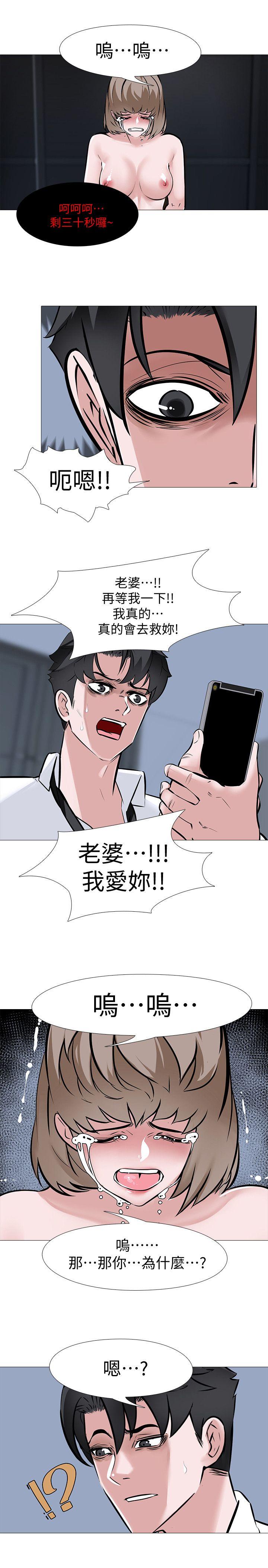 [韩国漫画] 虐妻游戏 调教,熟女人妻,巨乳大奶#[23P]-15