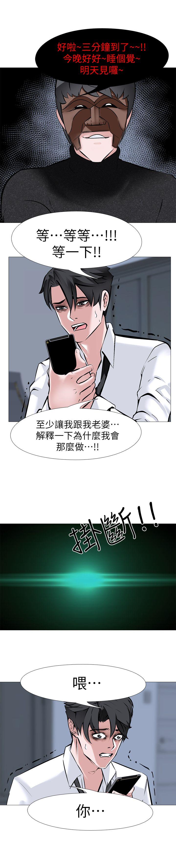 [韩国漫画] 虐妻游戏 调教,熟女人妻,巨乳大奶#[23P]-18