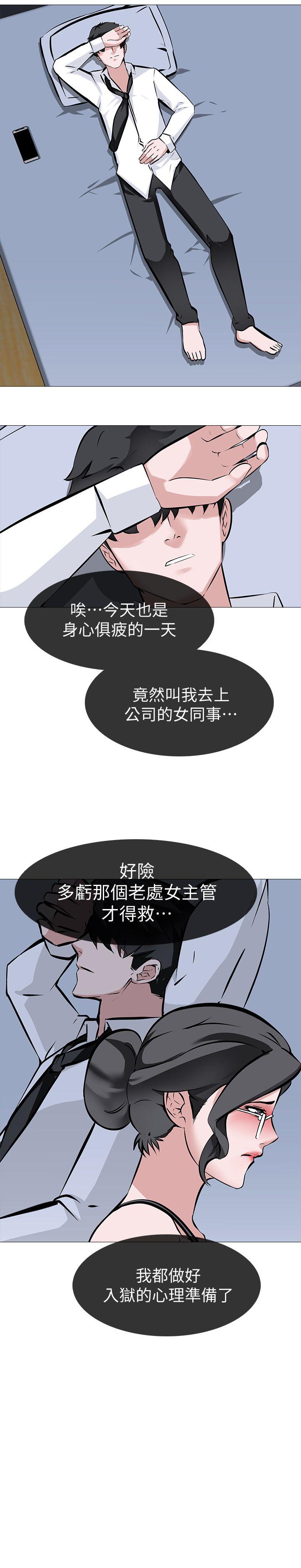[韩国漫画] 虐妻游戏 调教,熟女人妻,巨乳大奶#[23P]-5