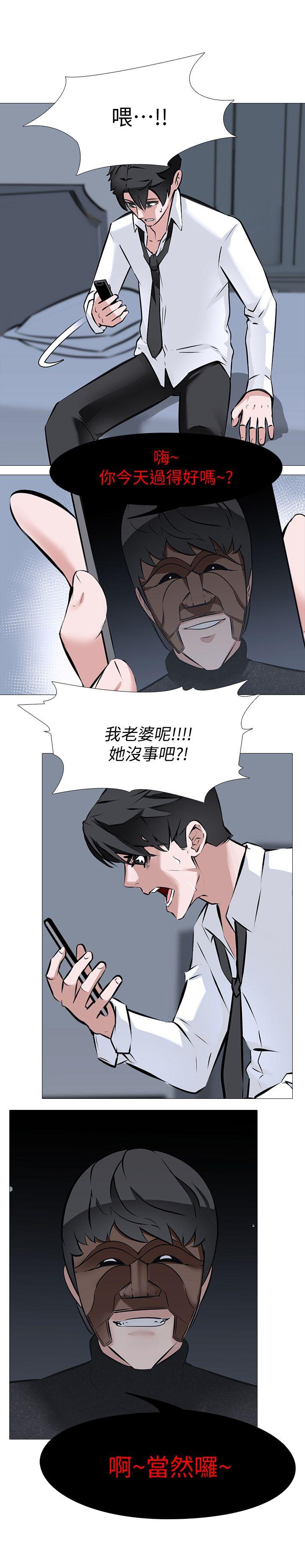 [韩国漫画] 虐妻游戏 调教,熟女人妻,巨乳大奶#[23P]-7