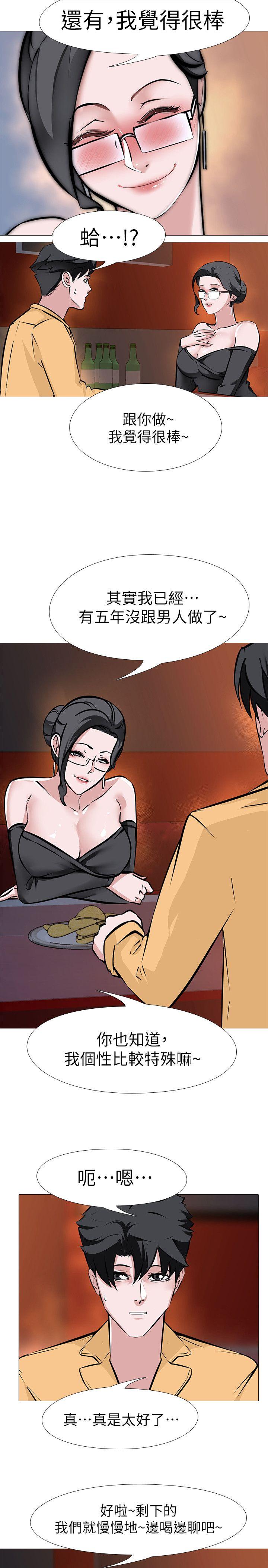 [韩国漫画] 虐妻游戏 调教,熟女人妻,巨乳大奶#[21P]-11