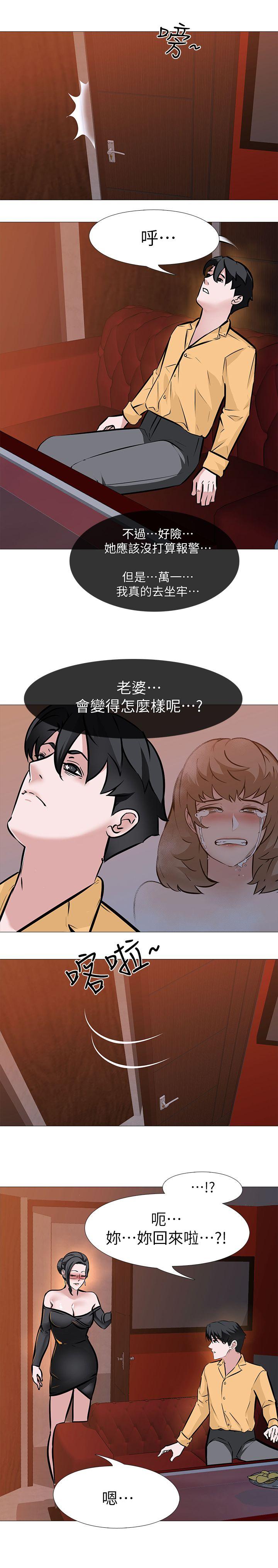 [韩国漫画] 虐妻游戏 调教,熟女人妻,巨乳大奶#[21P]-15