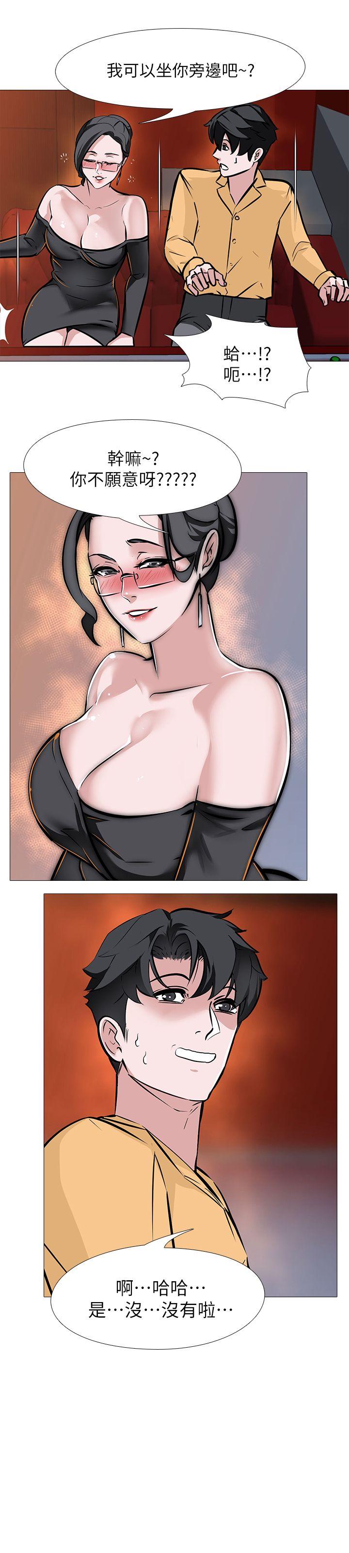 [韩国漫画] 虐妻游戏 调教,熟女人妻,巨乳大奶#[21P]-16