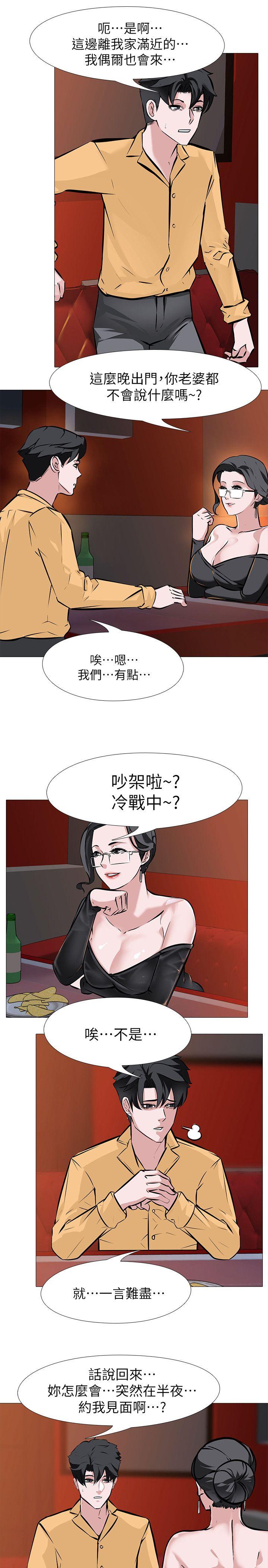[韩国漫画] 虐妻游戏 调教,熟女人妻,巨乳大奶#[21P]-5