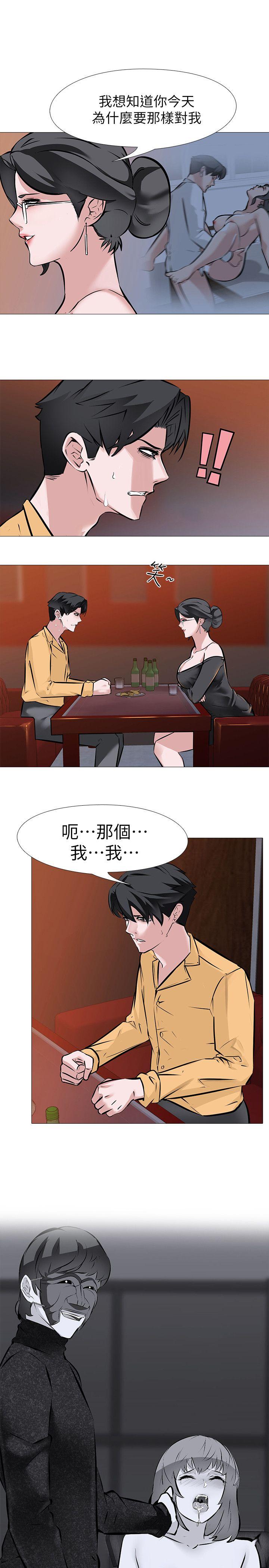 [韩国漫画] 虐妻游戏 调教,熟女人妻,巨乳大奶#[21P]-7