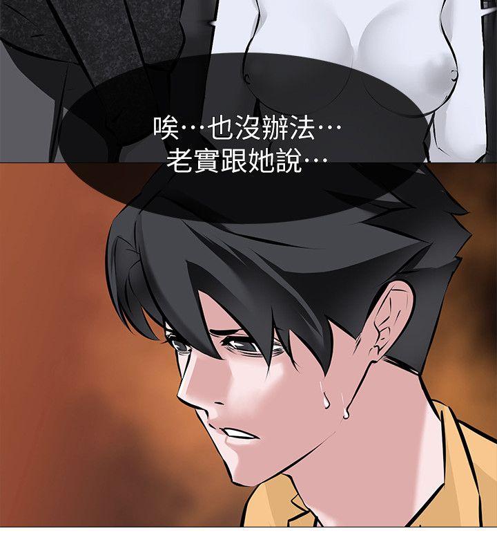 [韩国漫画] 虐妻游戏 调教,熟女人妻,巨乳大奶#[21P]-8