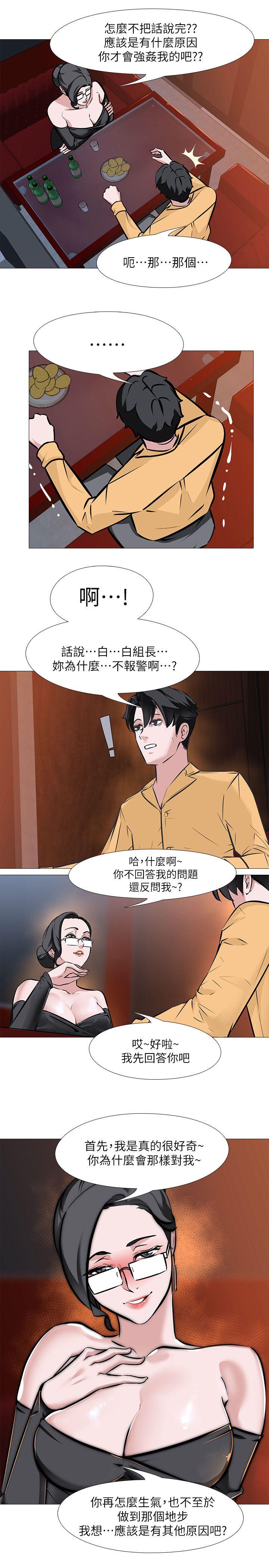 [韩国漫画] 虐妻游戏 调教,熟女人妻,巨乳大奶#[21P]-9